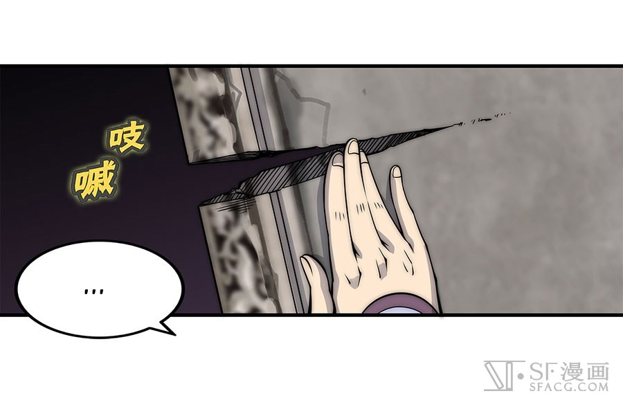 Martial King’s Retired Life Chapter 85 Gambar 14
